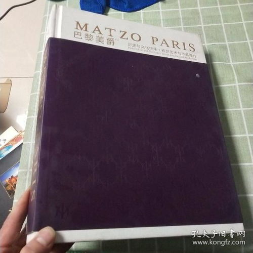 巴黎美爵 在歷史、藝術(shù)與設(shè)計(jì)的交匯處書寫傳奇
