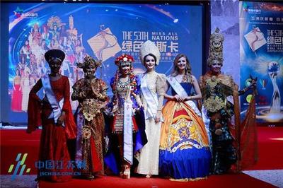 共筑生態(tài)旅游新篇章 第53屆全球生態(tài)旅游大使世界總決賽暨“綠色奧斯卡”頒獎(jiǎng)晚會(huì)市場(chǎng)營(yíng)銷策劃方案