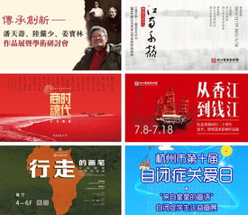 大展來(lái)襲，源麗浙江——賽麗美術(shù)館五周年慶典作品展即將啟幕